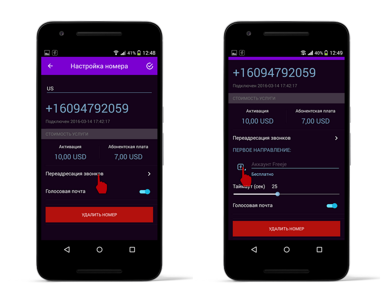 callforwarding1 rus