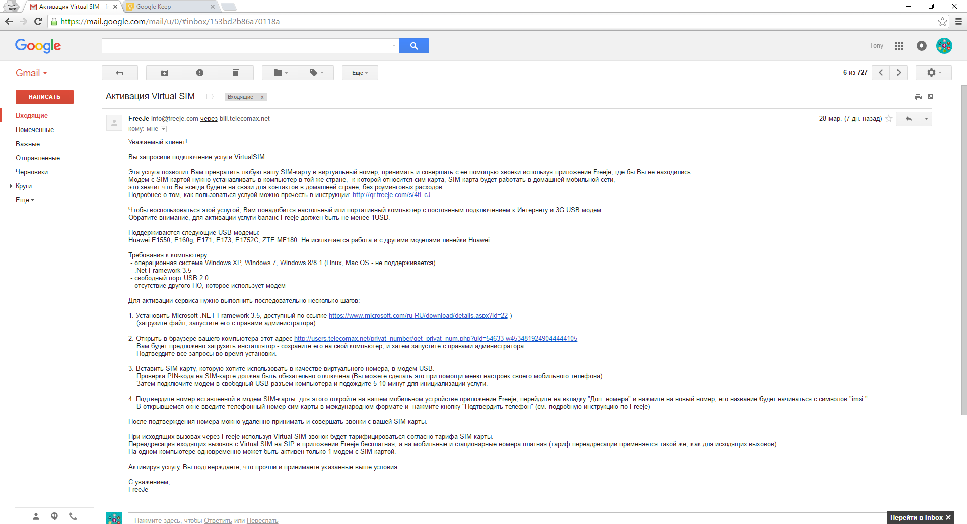 email setup rus