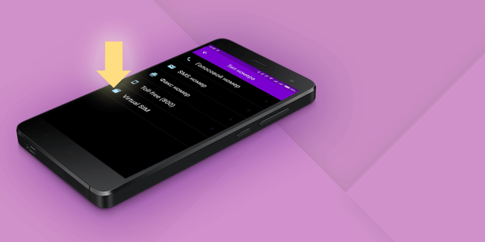 What is Freeje Virtual SIM? - Freeje